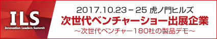 ILS2017